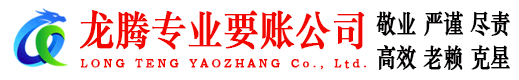 蕉城讨债公司